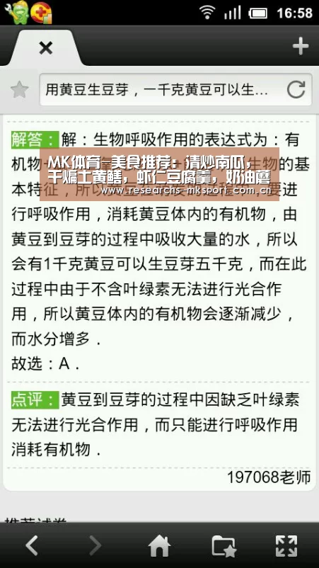 MK体育-美食推荐:清炒南瓜,干煸土黄鳝,虾仁豆腐羹,奶油蘑菇汤的做法(图1) MK体育