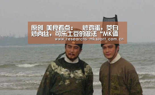  MK体育
