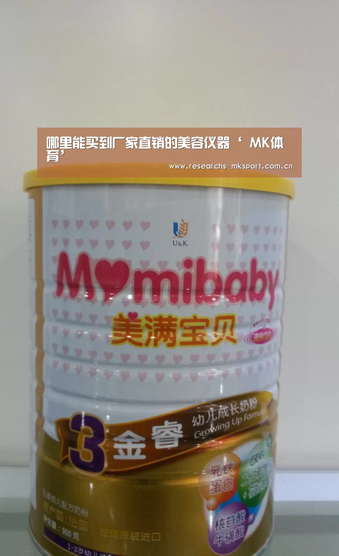哪里能买到厂家直销的美容仪器‘ MK体育’(图2) MK体育App官网入口