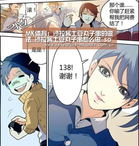  MK体育