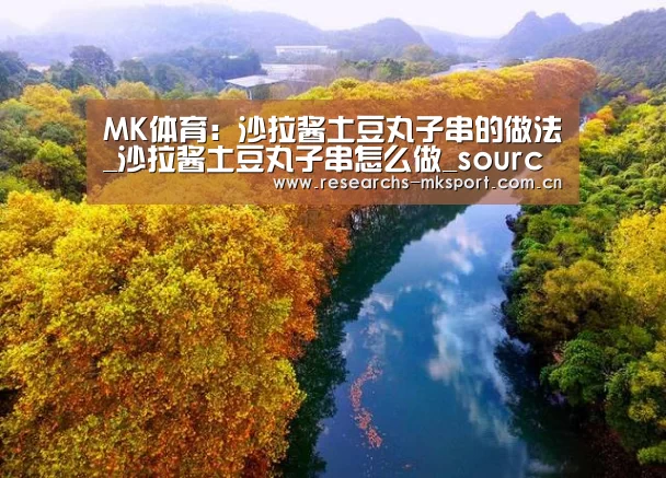  MK体育