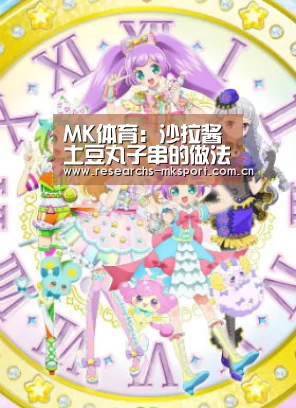MK体育App官网入口 