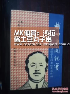  MK体育