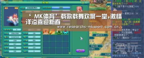  MK体育