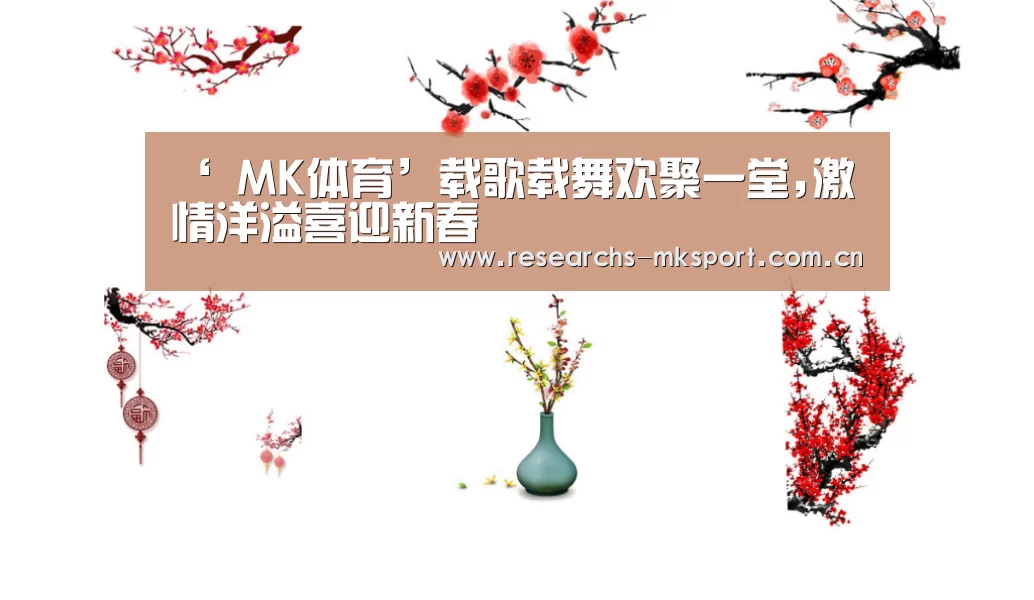 MK体育App官网入口 