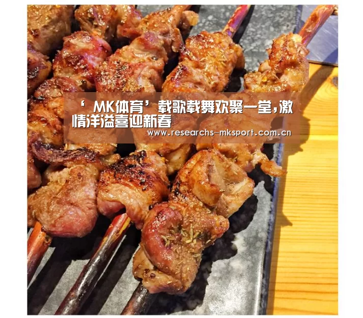 MK体育App官网入口 