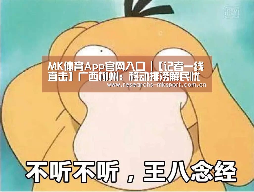  MK体育
