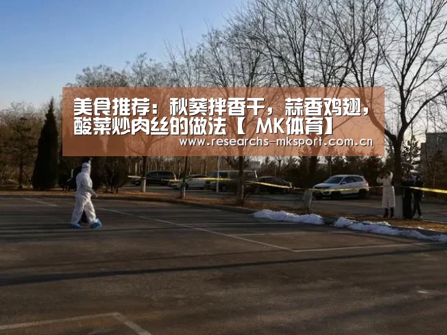  MK体育