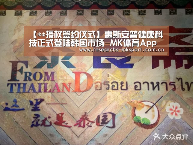  MK体育