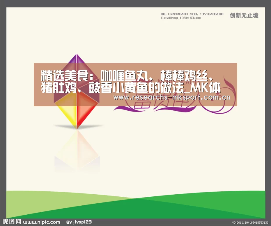  MK体育